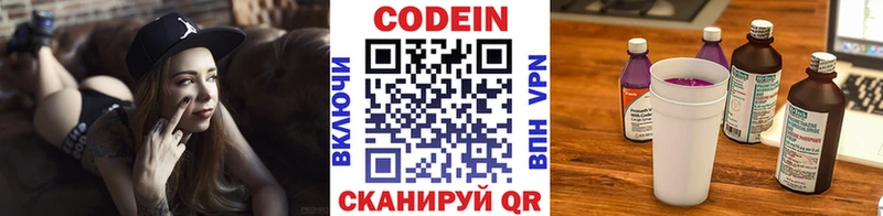 Купить где  Богородск  Кодеиновый сироп Lean напиток Lean (лин) 