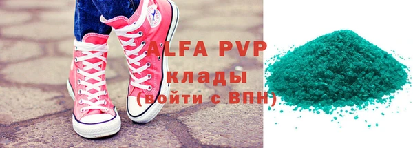 ALPHA-PVP Каменск-Шахтинский