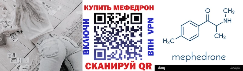 Купить закладки  Богородск  МЯУ-МЯУ мяу мяу 